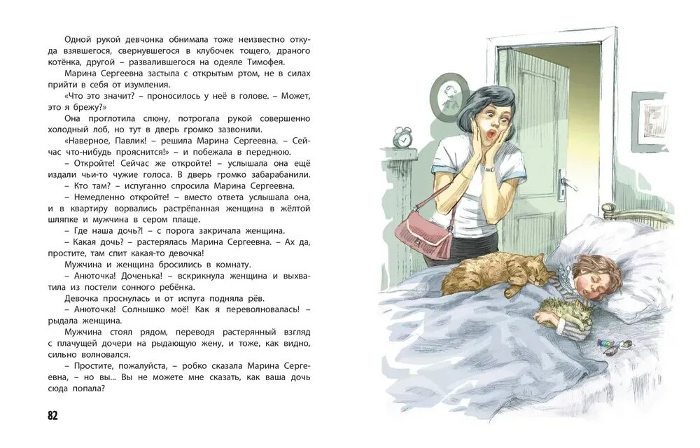 Милкины рассказы