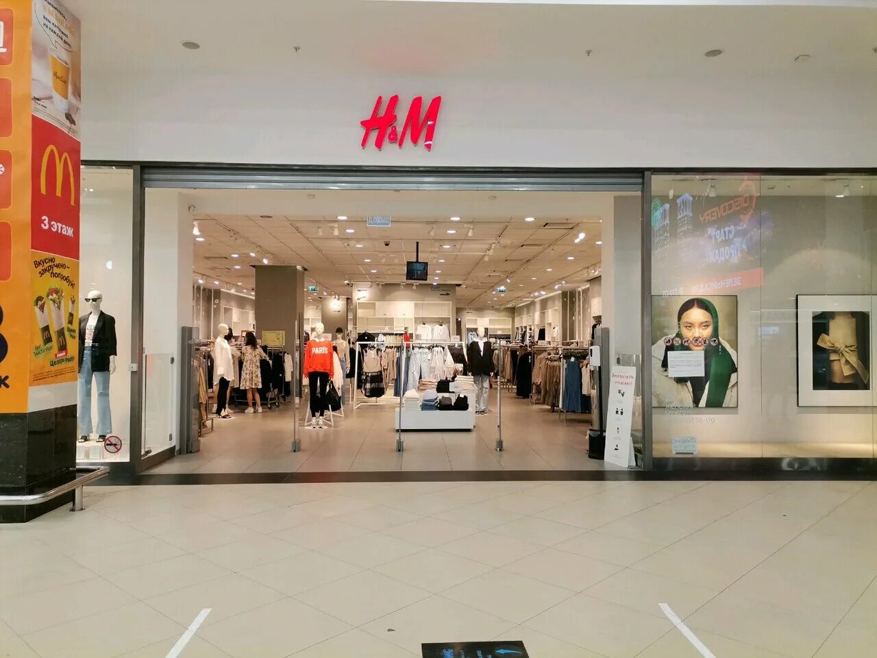 эйч энд эм европейский тц. H m время работы. H m магазин. H m рязань премьер. работники h&m.