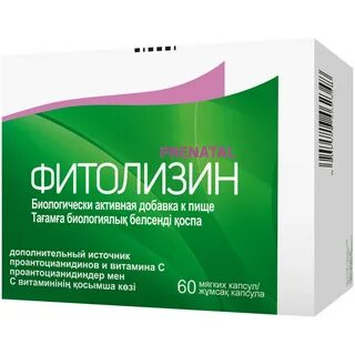 Фитолизин нефрокапс инструкция по применению
