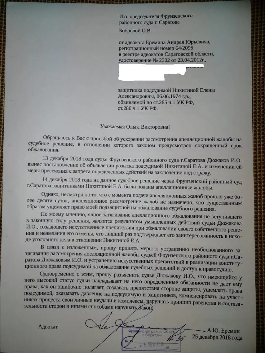 Договор запрет на продажу. Постановление о запрете определенных действий. Запрет определенных действий пример. Запрет определенных действий ходатайство. Продление меры пресечения в виде запрета определенных действий.