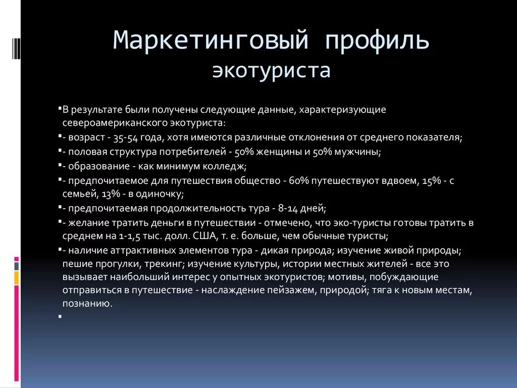 Фото для профиля маркетолога. Профиль маркетолога. Профиль маркетолога. Профиль маркетолога. Профиль покупателя это в маркетинге.