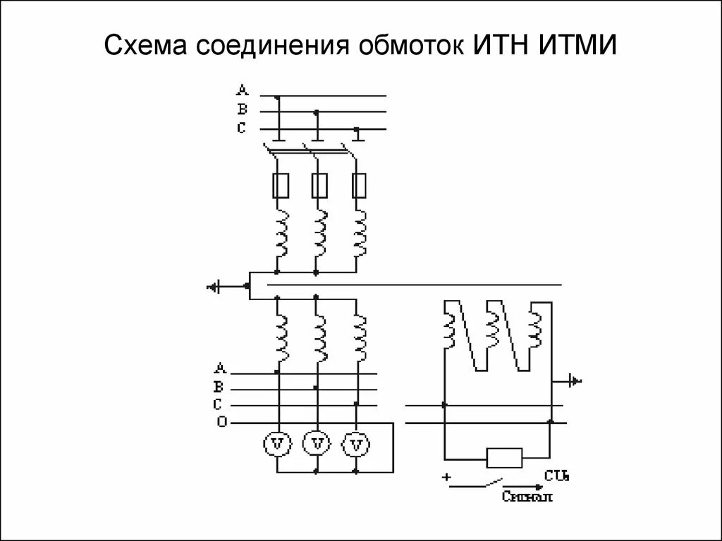 Схемы соединения и подключения. Трансформатор напряжения измерительный 110 кв схема включения. Схема подключения трансформатора напряжения 110 кв. Трансформатор напряжения 10 кв схема соединения обмоток. Схема подключения трансформатора напряжения 35 кв.