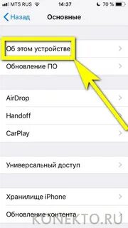 Как узнать номер телефона на айфоне