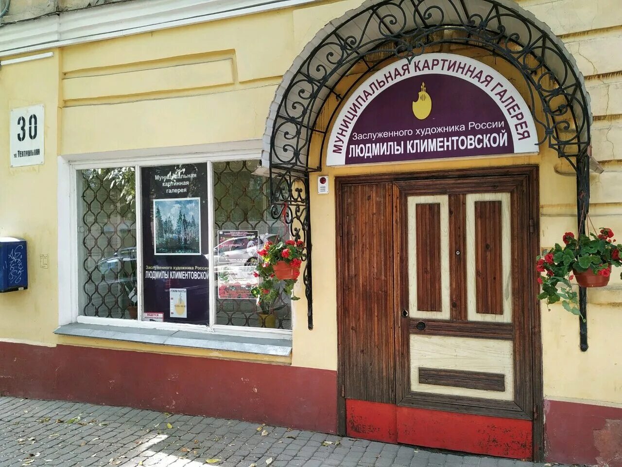 Галерея климентовской калуга. Галерея климентовской калуга. Галерея климентовской калуга. Малоярославец художественная галерея. Картинная галерея климентовской в калуге.