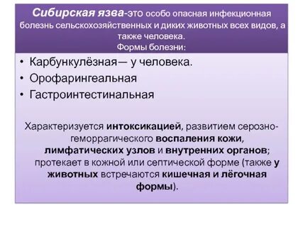 Опасные инфекционные болезни
