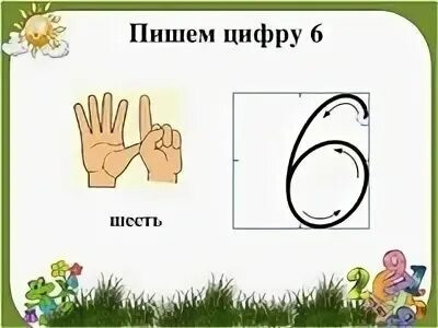 Оставили на 6 день