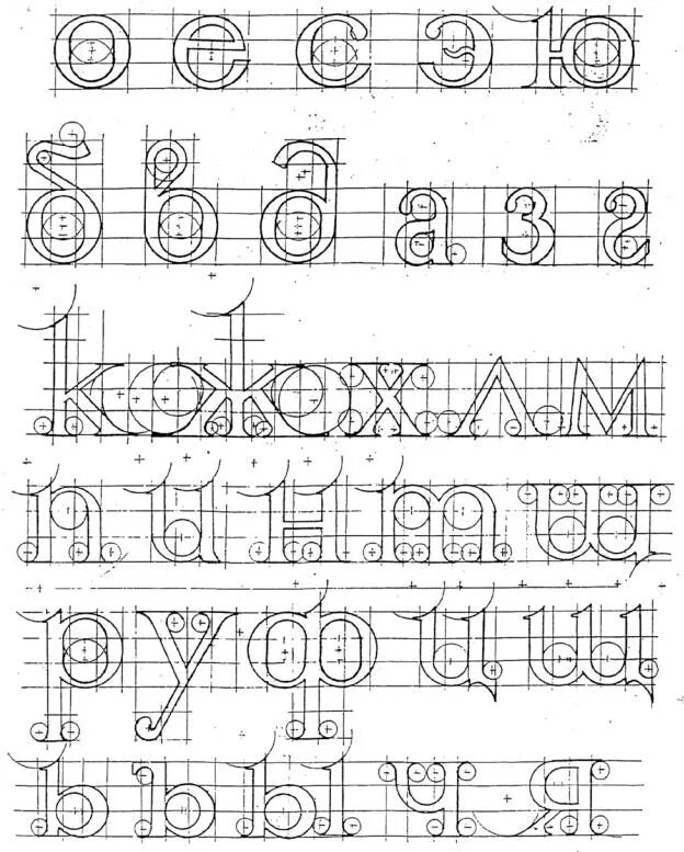 Шрифт зодчего построение. Шрифт зодчего. Шрифт антиква дюрера. Антиква дюрера построение. Схемы построения шрифтов.