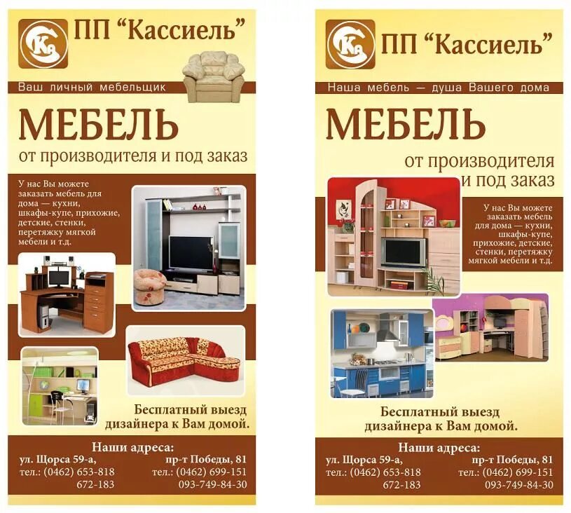 Купить образец мебели