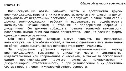 Общее обязательство это
