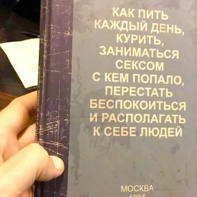 Книга 1905 как пить каждый день. Книга 1905 как пить каждый день