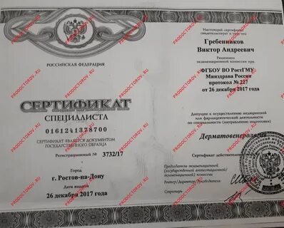 Мг ростов