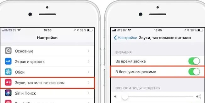 Беззвучный режим на айфоне 11