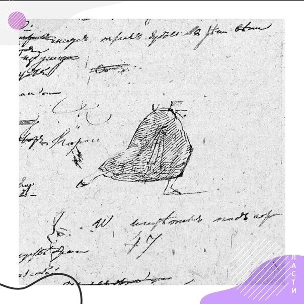 Укажите иллюстрацию. Ткань с рисунками Пушкина. Пушкин без тебя никак. Подпись Гончарова господин де лень.