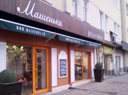 Магазин машенька