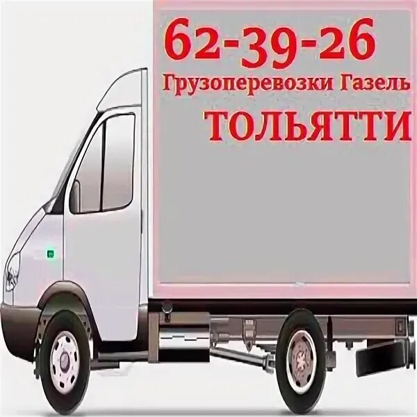 Маршрут газели 310 в тольятти с остановками. Маршрут газели 310 в тольятти с остановками