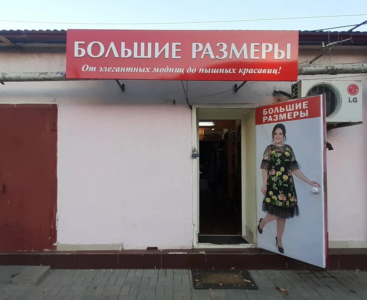 Большие размеры махачкала. Вечерние платья напрокат в хасавюрте. Одежда больших размеров для женщин в махачкале. Вечерние платья в махачкале. Moda shop moda махачкала.