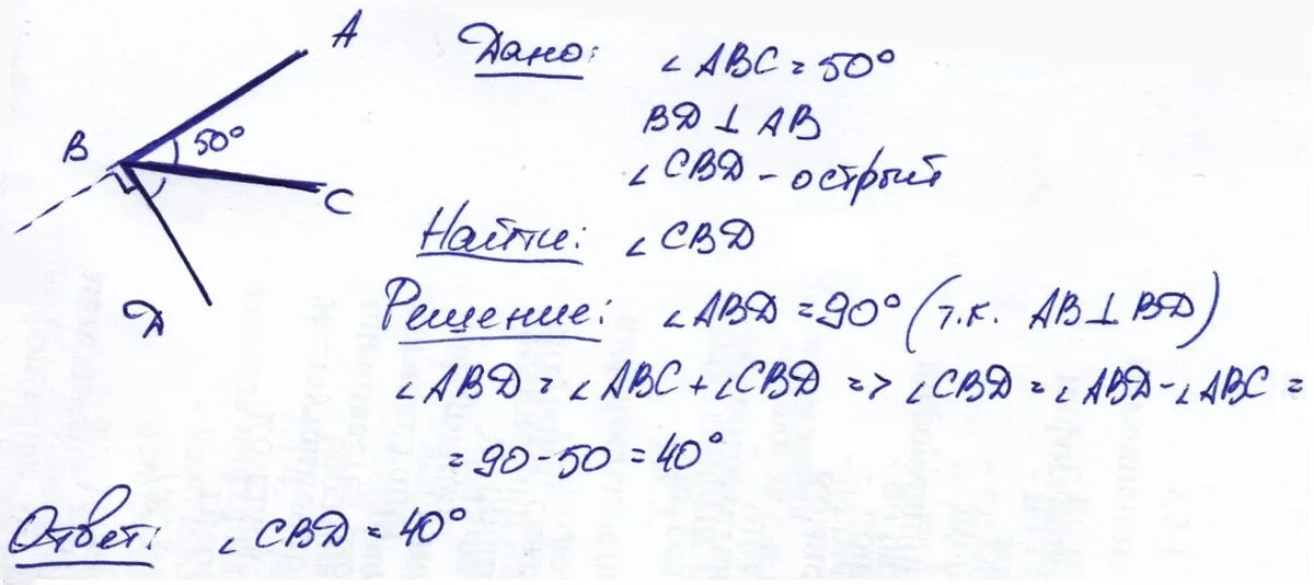 Найти углы а ис. Угол равный 150 градусов. Постройте угол равный 50 градусов. Угол равный 50°. Точки на сторонах угла.