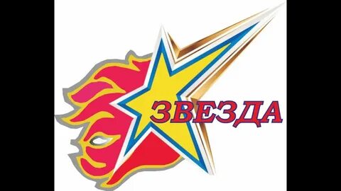 Звезды слоган