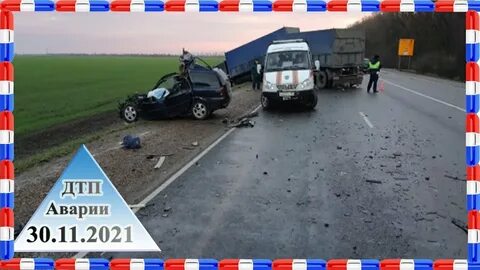Подборка дтп за 11 11 2023 года