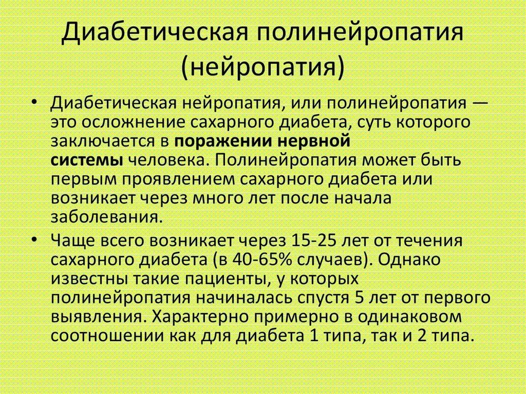 Нейропатия нижних конечностей лечение отзывы. Схема лечения диабетической полинейропатии. Препараты при полинейропатия диабетическая. Хроническая воспалительная демиелинизирующая полирадикулопатия. Препараты при полинейропатии верхних конечностей.