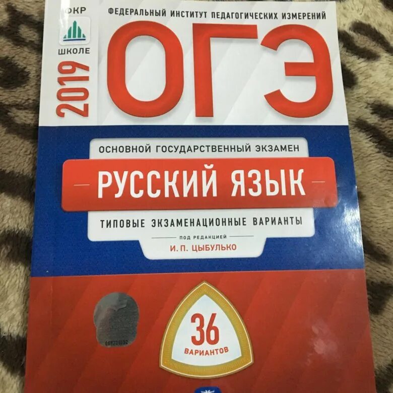 Фипи пробник по русскому 2024. ОГЭ биология. Пробник по биологии. Пробник ОГЭ по биологии 2023. Пробник ОГЭ.