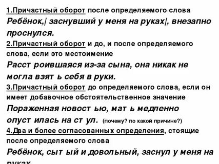 Месяцев после чего определяют