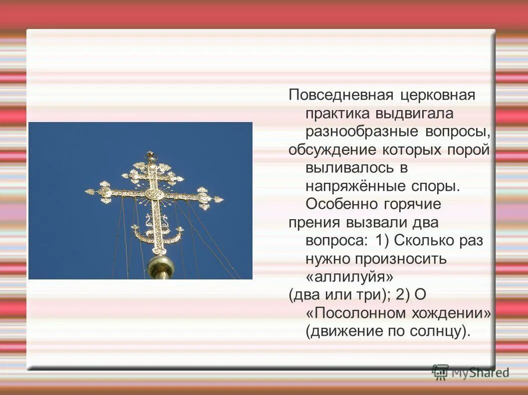 Вопросы на религиозную тему. Кроссворд по орксэ. Кроссворд орксэ. Тест по теме православие. Вопросы на религиозную тему.
