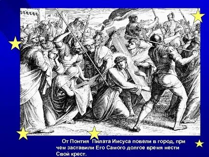 Собеседник понтия