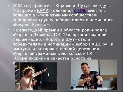 Сколько лет королю и шуту