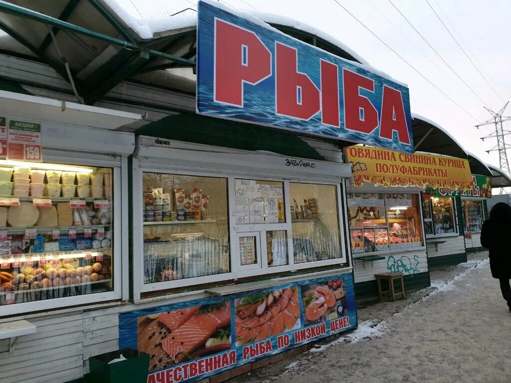 Мира 107 пермь на карте. Пермь рыбный. Рыбный день магазин. Мира 76 пермь. Царь рыба магазин москва.