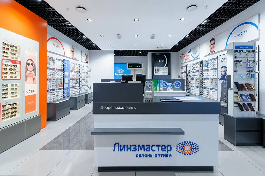оптика в ленинском районе. линзмастер никольская. оптикласс на морозова 1. ремонт очков. оптика на ленинском ze.
