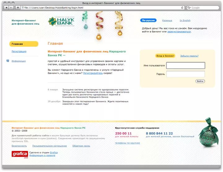 Номер телефона народного банка. Интернет банкинг народного банка Казахстана. Счет халык банка. Номер халык банка. Народный номер банк.