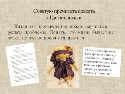 Где нет зимы