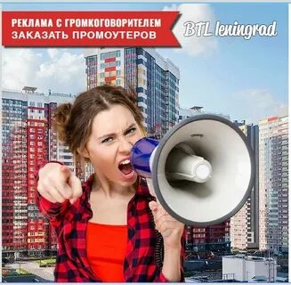 Агентство промоутеров спб