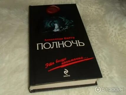 Боги полуночи