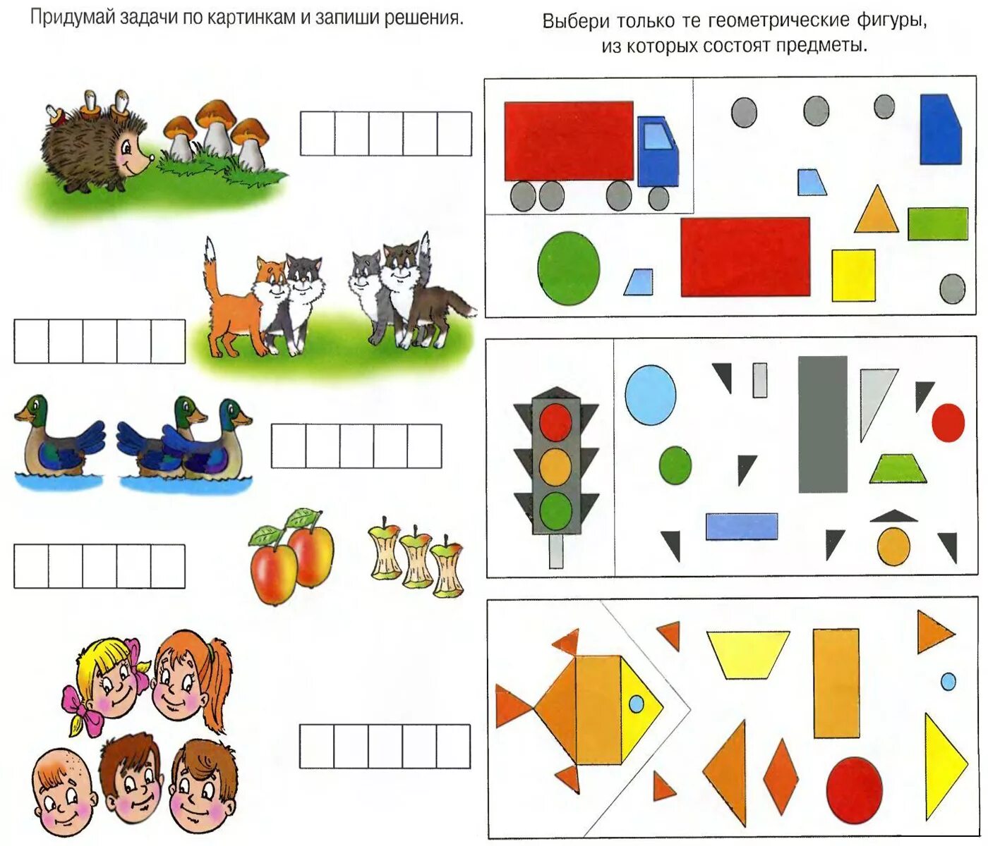 Задачи по математике по картинкам 1 класс. Логические задачи в подготовительной группе по математике. Математическая головоломка для дошк. Головоломки по математике для дошкольников. Задачи для дошколят в картинках.