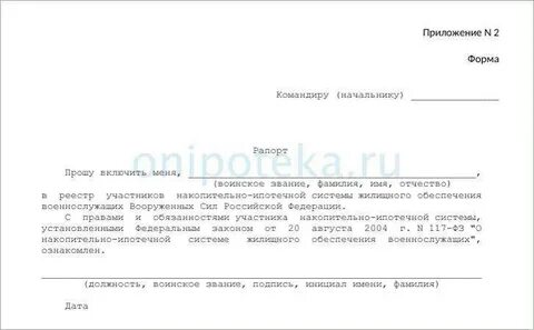 Рапорта мчс