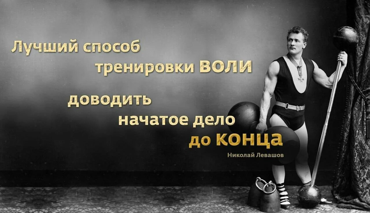 Как раскрыть свои силы. Сила воли картинки. тренировка силы воли. сила воли мотивация. цитаты про силу воли.