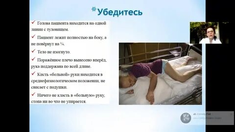 Инсульт человек без сознания