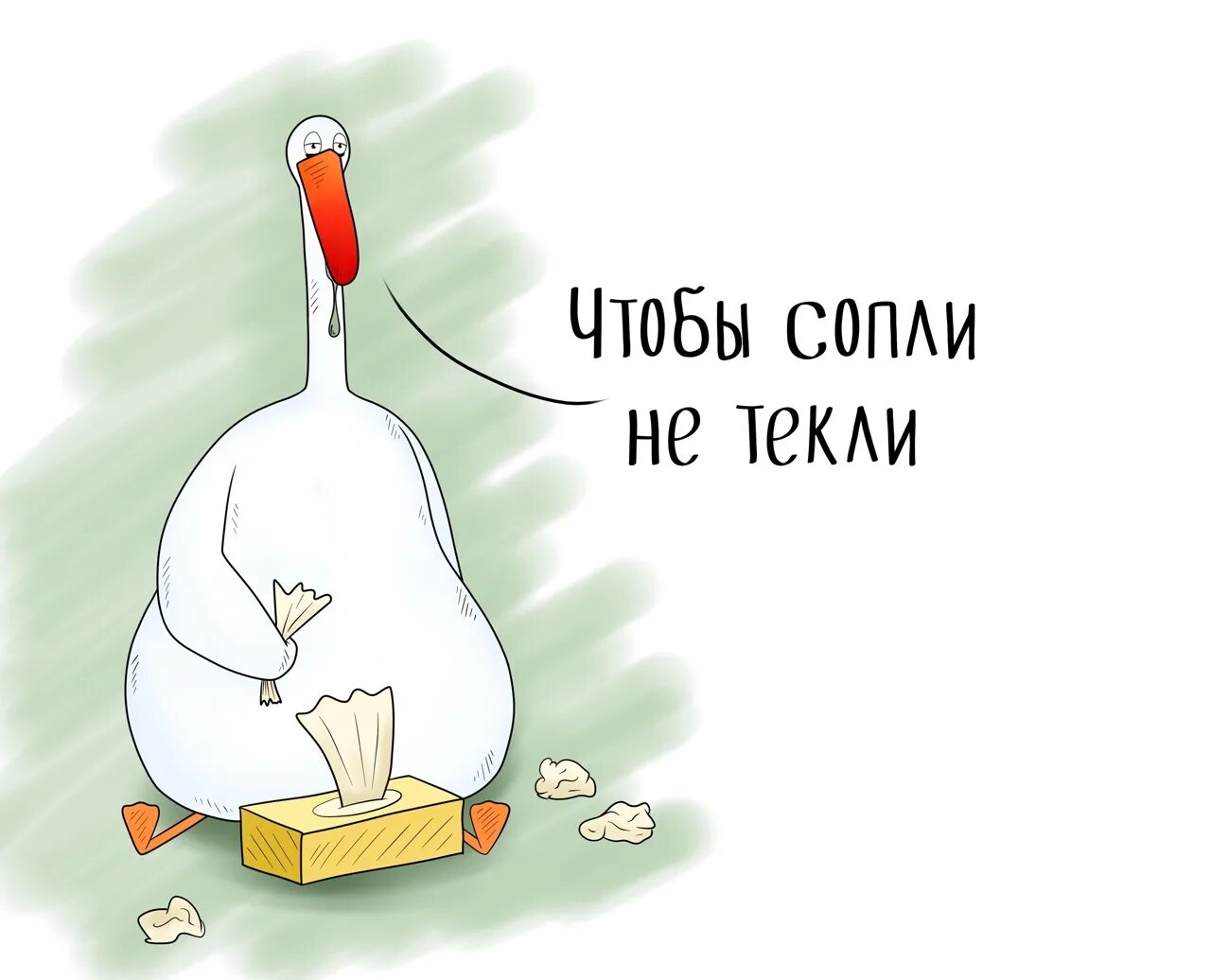 Болеть очень плохо