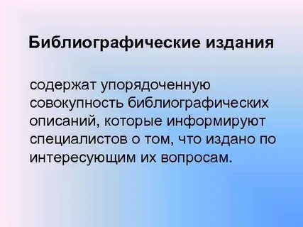 Упорядоченная совокупность документов это