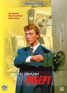 Его звали тай