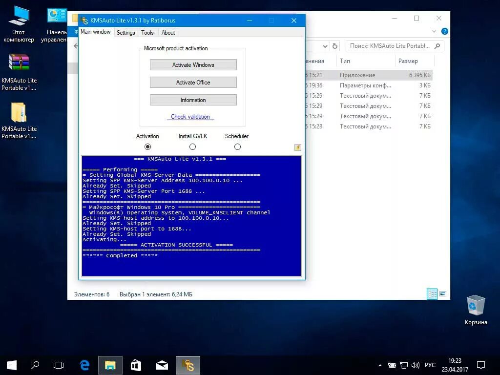 Как активировать через активатор. Активация виндовс 10 КМС. Kms auto активация Windows 11. Cms активация Windows 10. Kms активатор Windows 10.