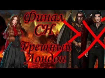 Песня из финала секрет небес 2