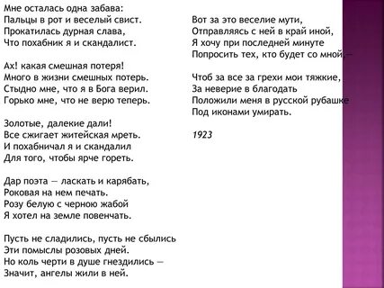 Есенин пальцы рот