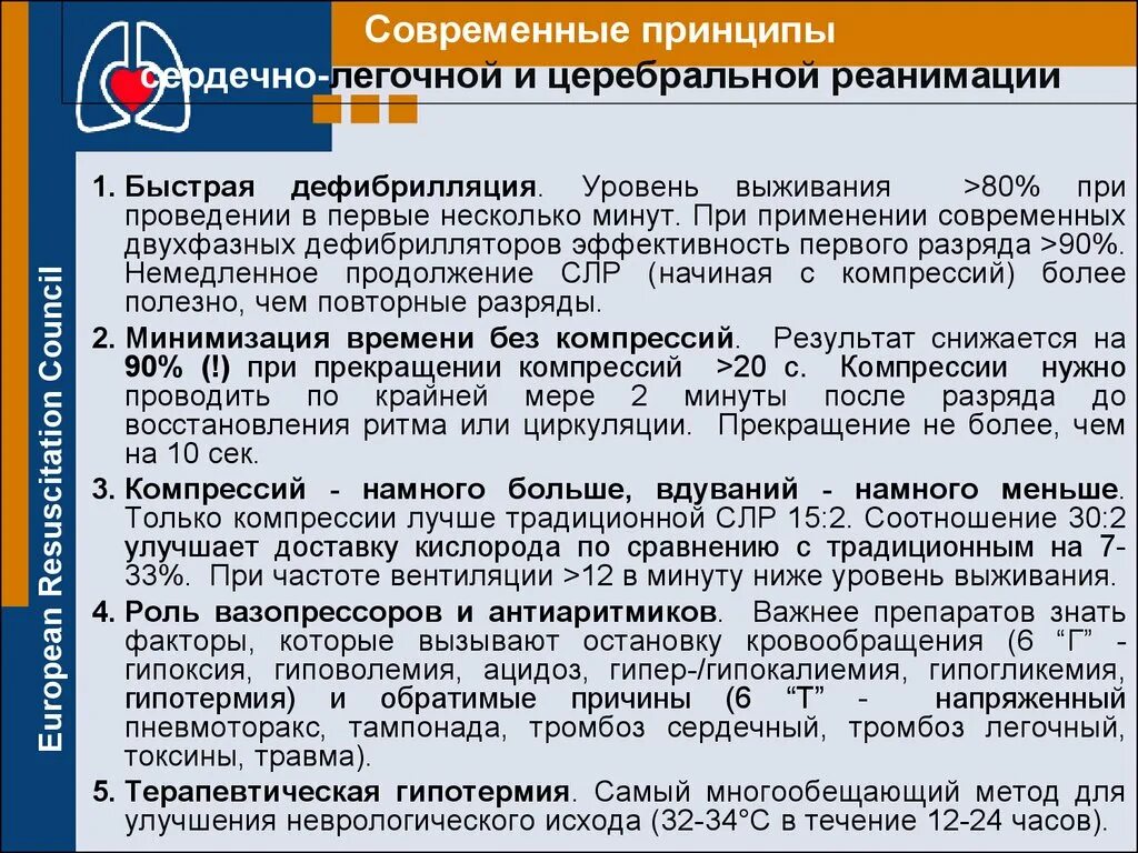 Если сердечная деятельность не восстанавливается. Сердечно легочная реанимация дефибрилляция. Применение дефибриллятора при сердечно-легочной реанимации. Дефибрилляция при реанимации. Сердечно легочная реанимация дефибрилляция сердца.