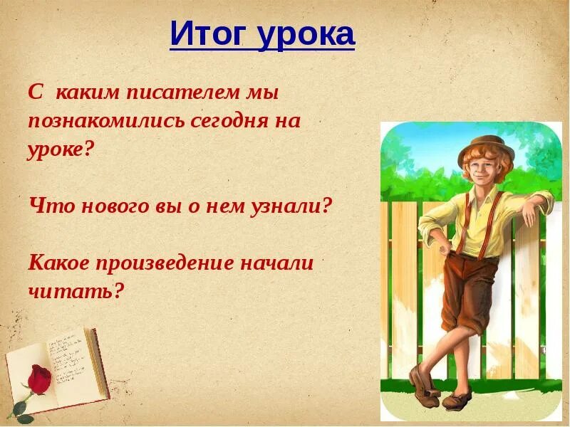 Описание Тома Сойера. Рассказ о томе Сойере. Тема Тома Сойера. Приключения Тома Сойера Главная мысль. Приключения тома сойера презентация