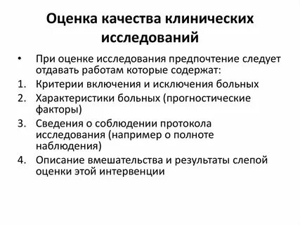 Клинические руководства