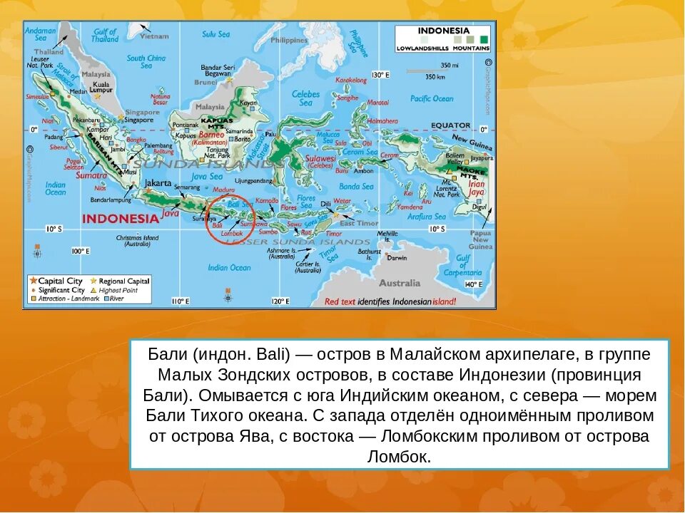 Остров Ява и Бали на карте. Остров Бали Индонезия на карте. Остров Бали где находится в какой стране на карте.