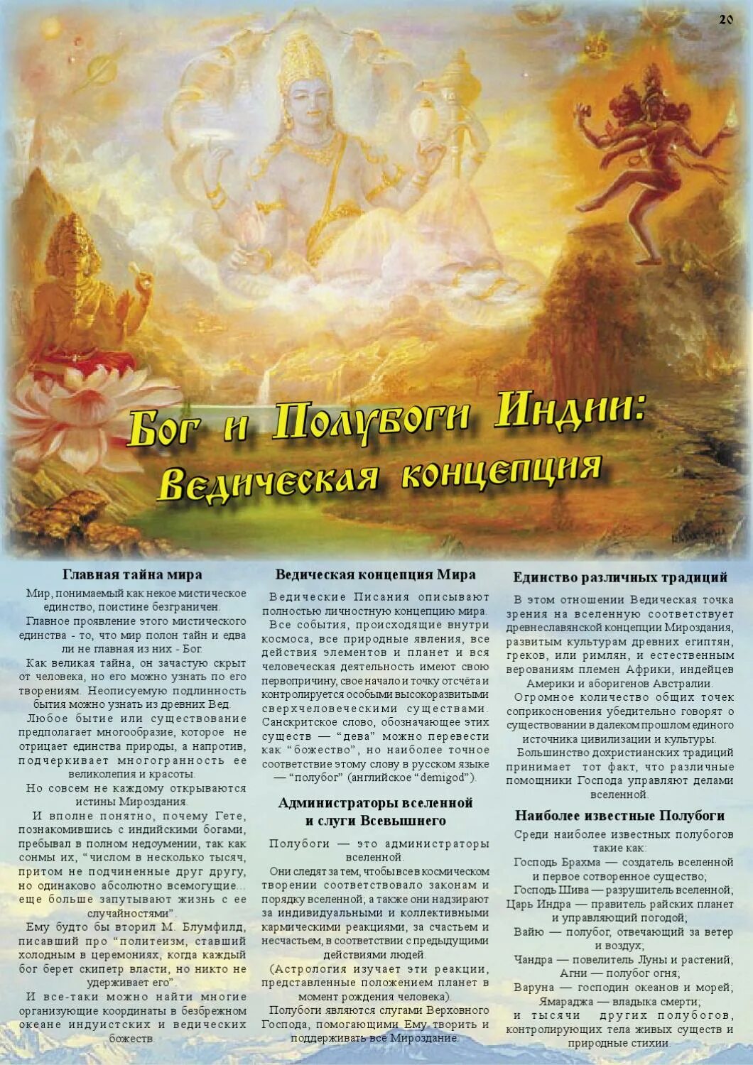 философия древней индии веды. самхиты брахманы араньяки упанишады веды. про веды. веды в индии философия. про веды.